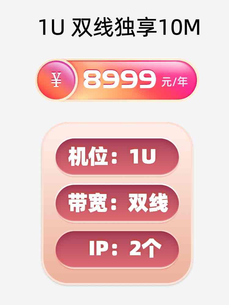 扬州双线独享服务器托管价格