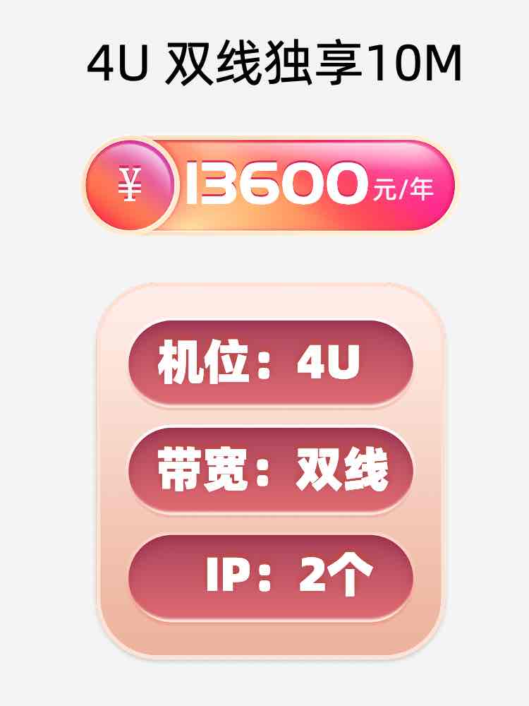 扬州双线独享服务器托管价格