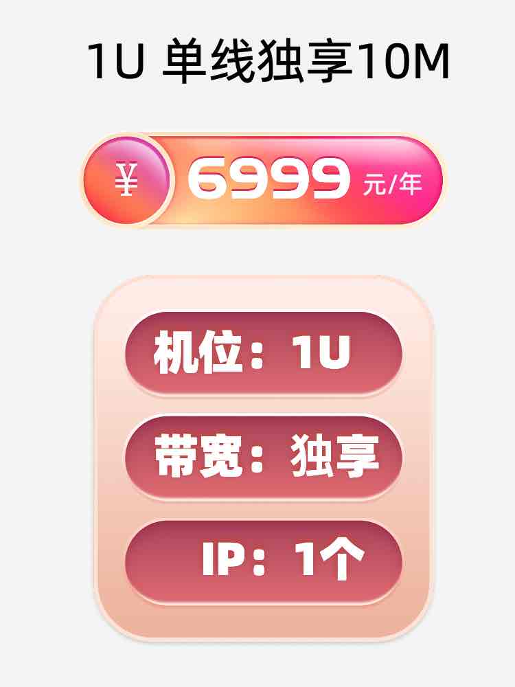 扬州单线独享服务器托管价格