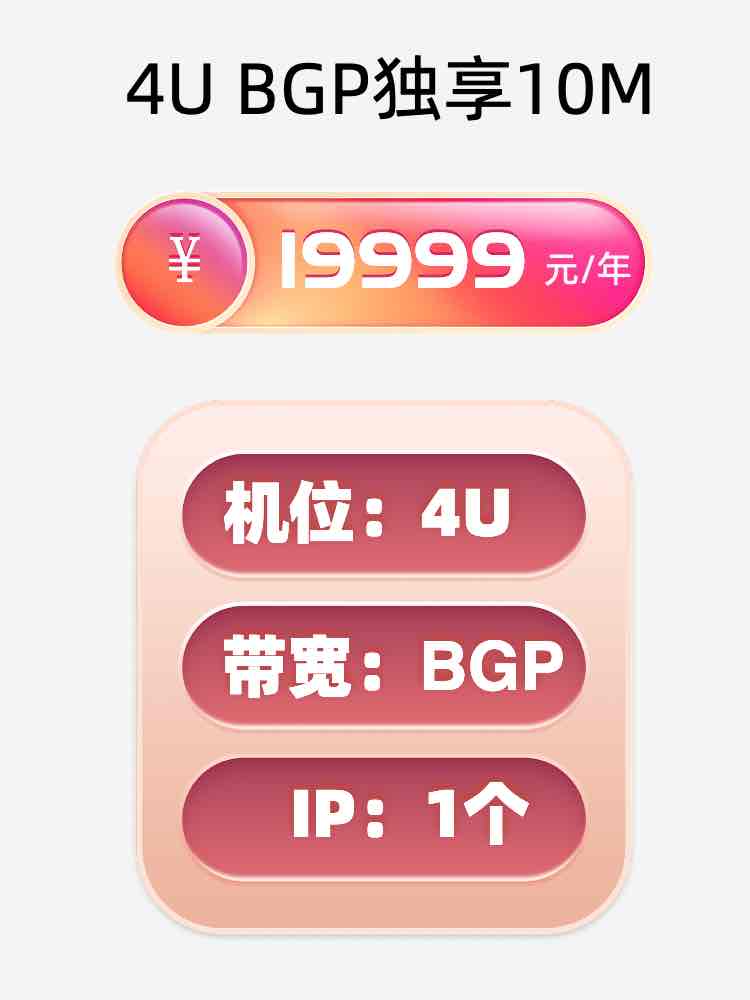 扬州BGP独享服务器托管价格