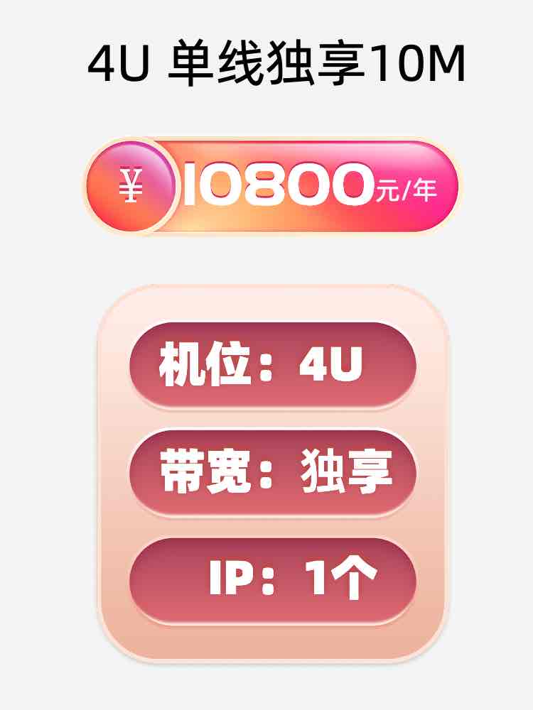 扬州单线独享服务器托管价格