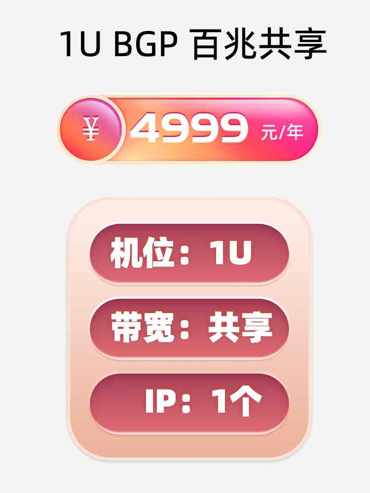 扬州百兆共享服务器托管价格