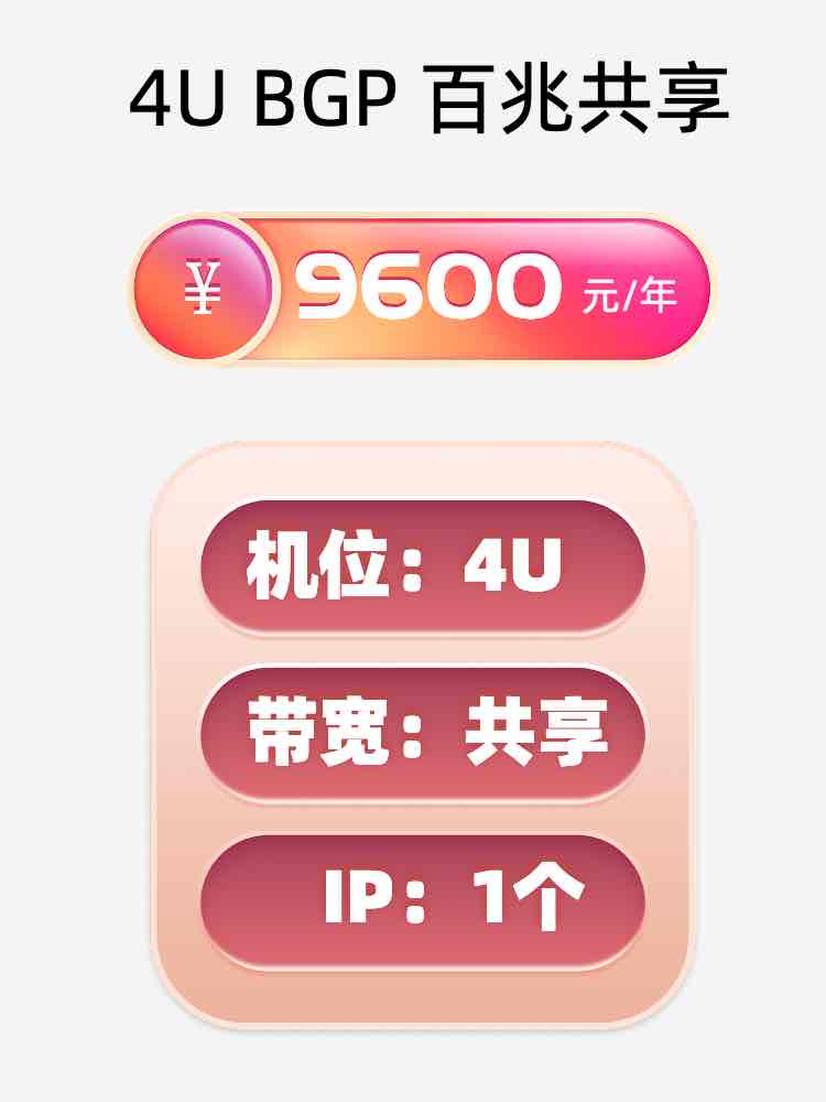 扬州百兆共享服务器托管价格