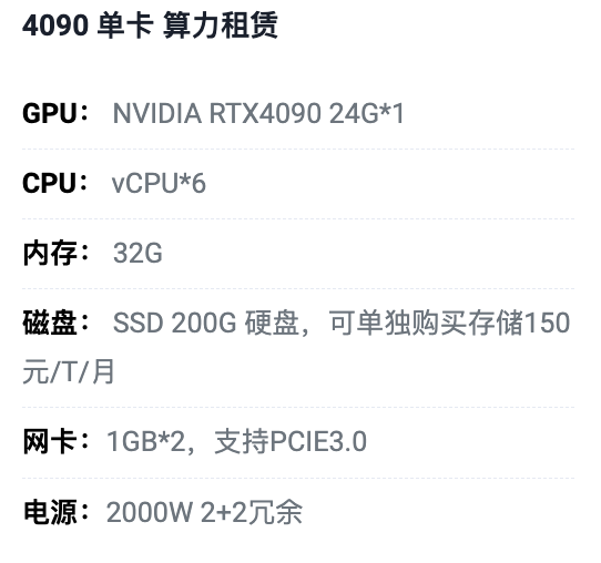 扬州4090单卡算力租用价格